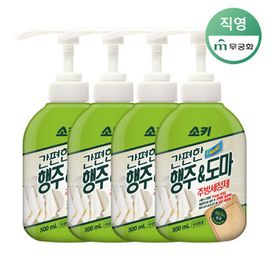 MUKUNGHWA SOKI Kitchen Liquid Soap 500ml x 2EA – Pump-Type Cleaner for Cutting Boards & Utensils | Boil-Like Sterilization with Easy Rinse _ Made in KOREA
